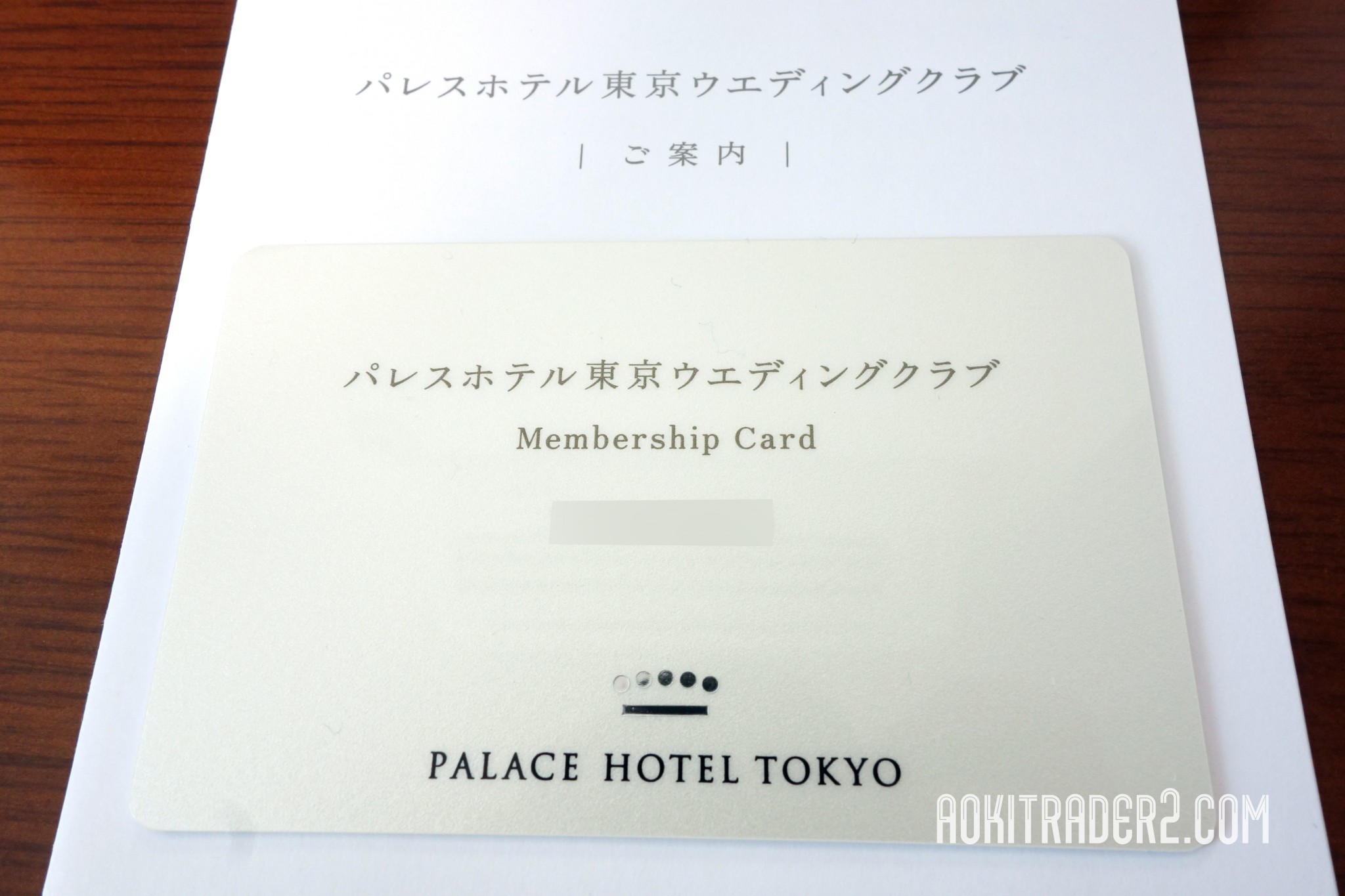 パレスホテル東京ウェデイングクラブのカード
