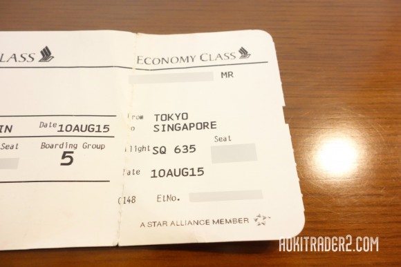 シンガポール航空搭乗券の半券