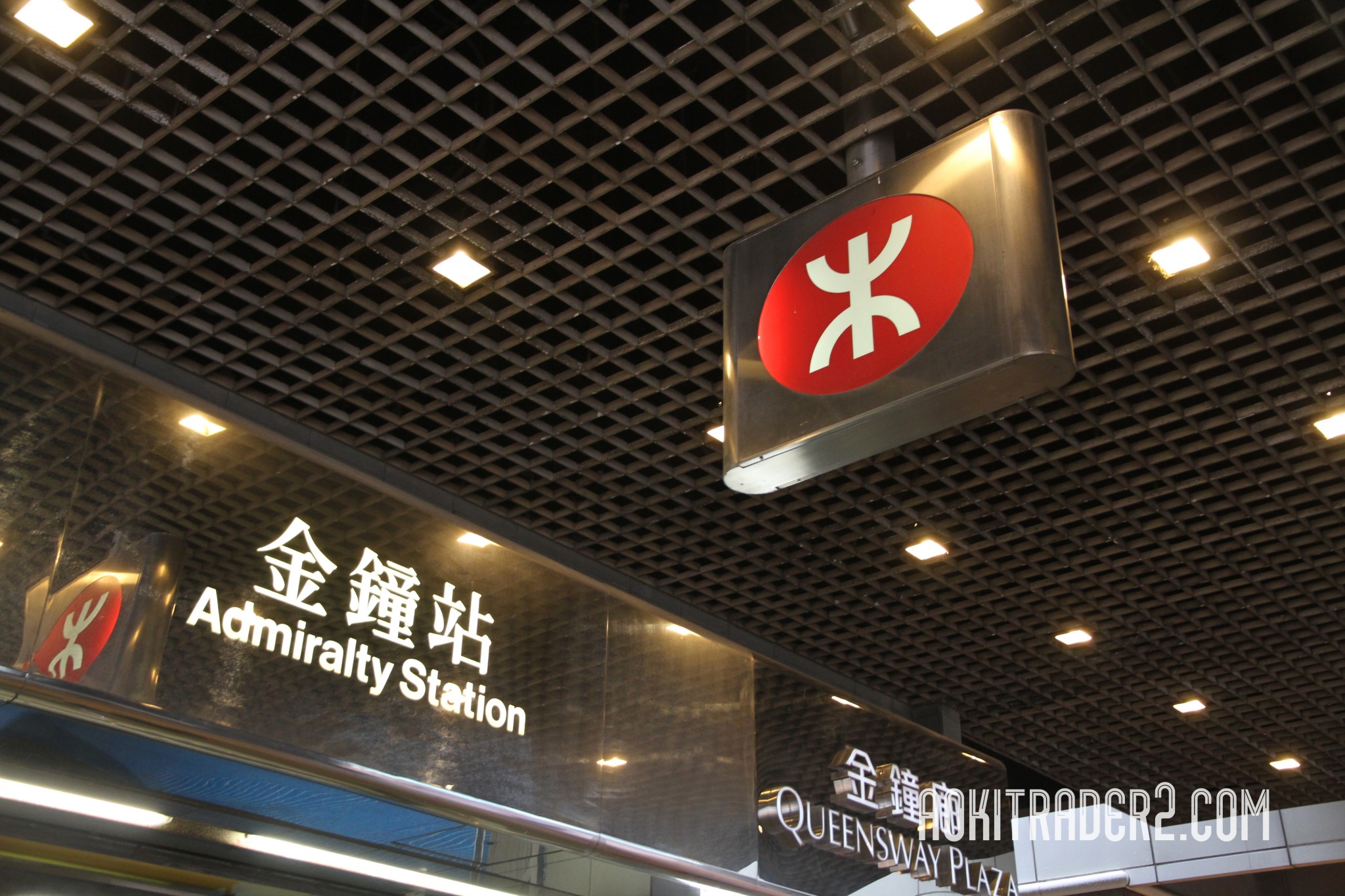 香港の金鐘駅(アドミラルティ)