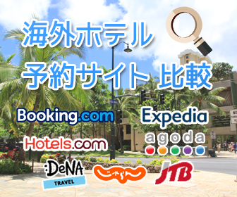 hotel_reservation_336_280