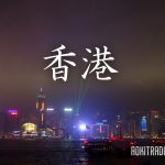 香港　旅行記