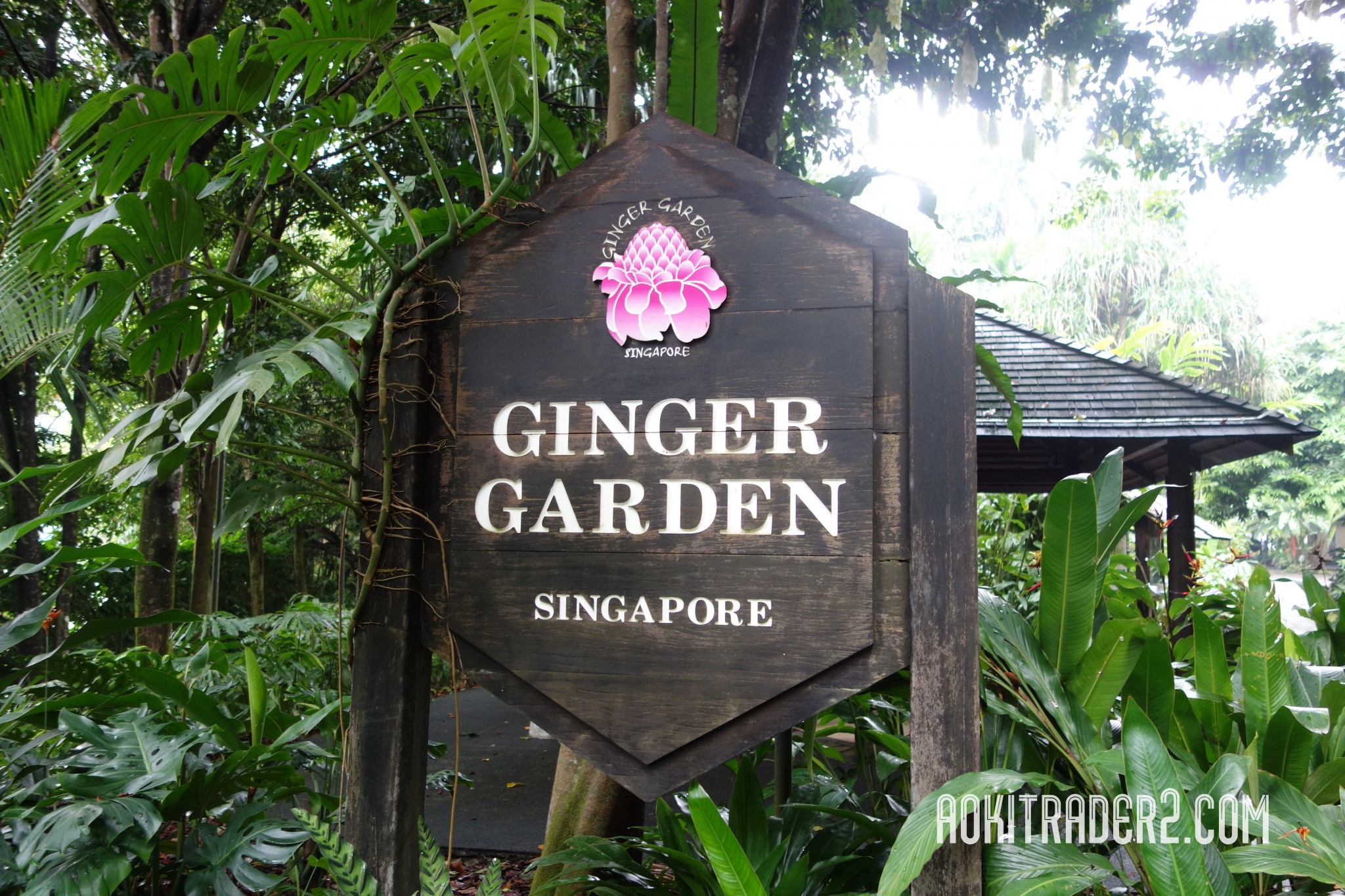 シンガポール植物園のジンジャー・ガーデン看板