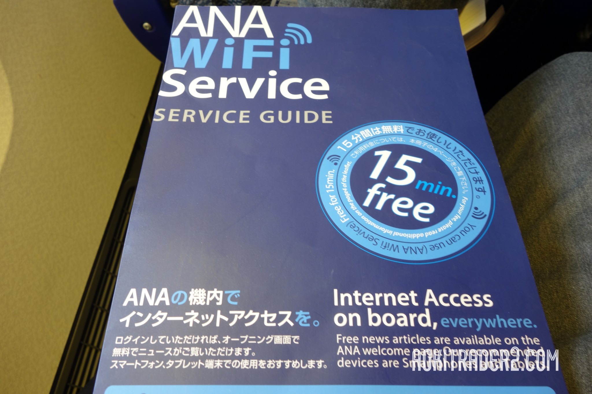 ANA国際線の機内WiFi